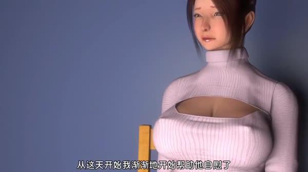 さくらママと太郎ちゃん3D第六集